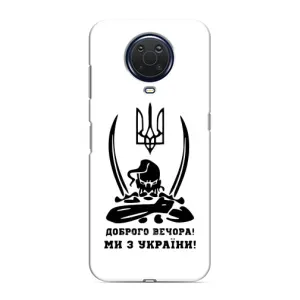 Чохли (Доброго вечора, ми за України) для Нокіа Джи20 (AlphaPrint) (Доброго вечора)