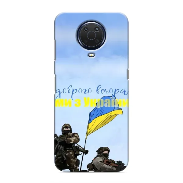 Чохол з принтом «Ми з України» для Nokia G20