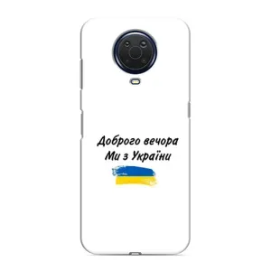 Чохли (Доброго вечора, ми за України) для Нокіа Джи20 (AlphaPrint) (З України)