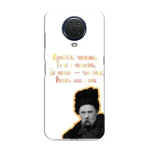 Чохли для Nokia G20 с принтом Тараса Шевченко (AlphaPrint) (Т.Шевченко)