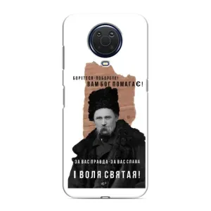 Чохли для Nokia G20 с принтом Тараса Шевченко (AlphaPrint) (Тарас Шевченко)