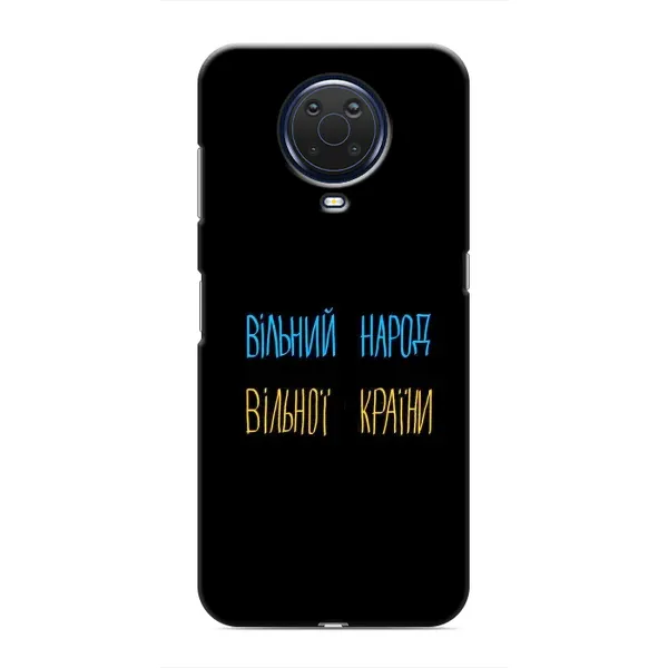 Чохол з принтом «Вільний Народ» для Nokia G20