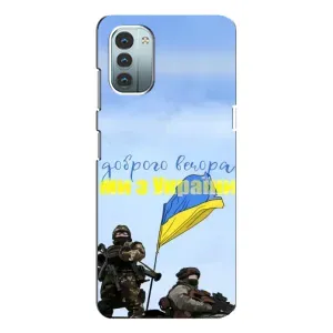 Чехол с принтом «Мы с Украины» для Nokia G21