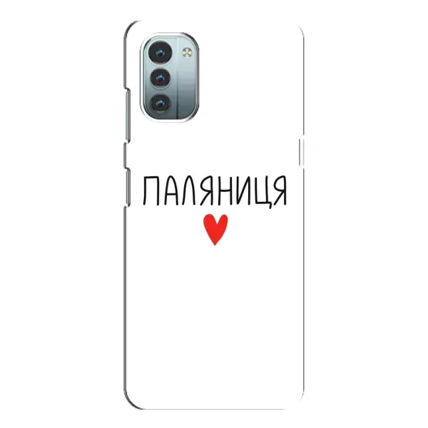 Чехол с принтом «Паляниця» для Nokia G21