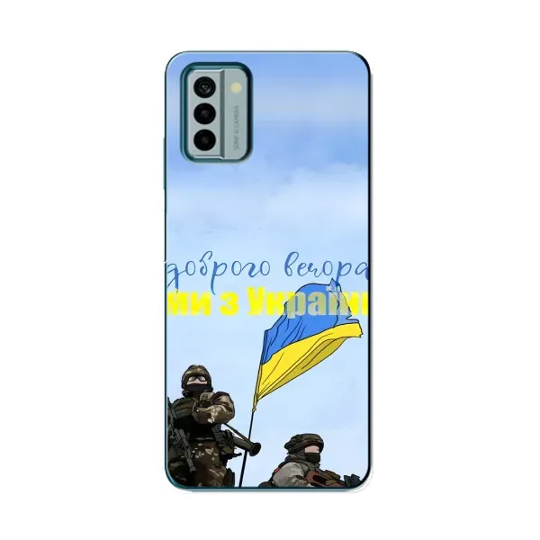 Чохол з принтом «Ми з України» для Nokia G22 Чохол з принтом «Ми з України» для Nokia G22