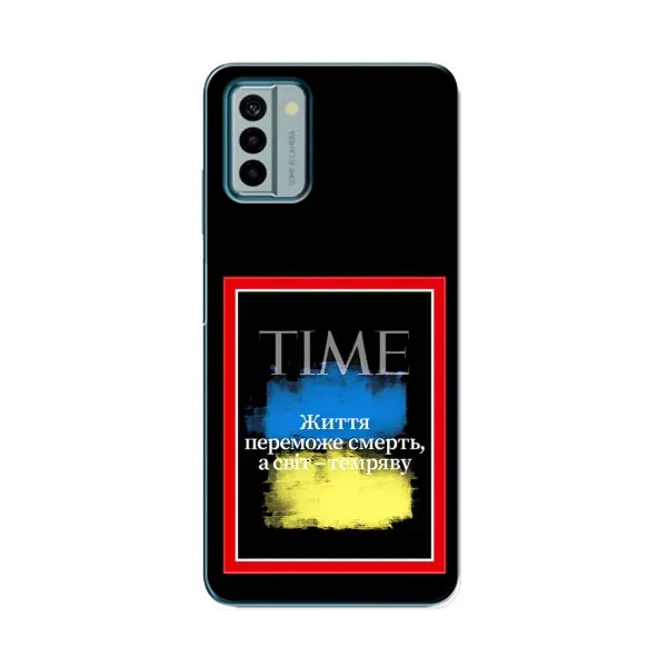 Чехол с принтом «Переможе добро» для Nokia G22