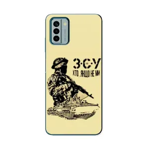 Чехлы с картинкой ЗСУ для Nokia G22 (AlphaPrint) (З.С.У)
