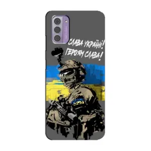 Чехлы с картинкой ЗСУ для Nokia G42 (AlphaPrint) (Героям Слава)