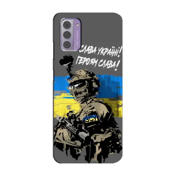 Чехол с принтом «Героям Слава» для Nokia G42
