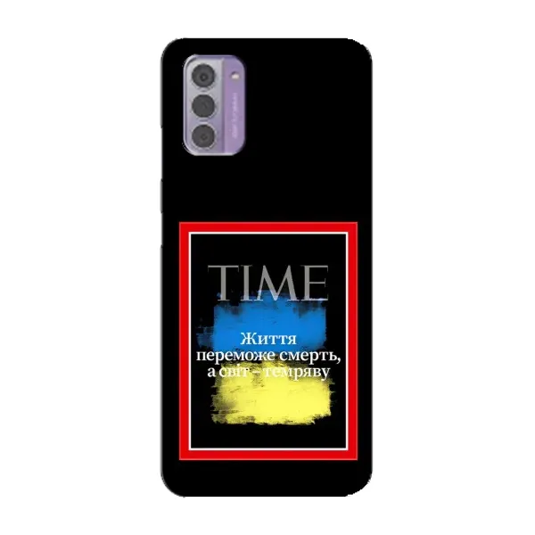 Чохол з принтом «Переможе добро» для Nokia G42