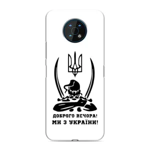 Чохли (Доброго вечора, ми за України) для Нокіа G50 (AlphaPrint) (Доброго вечора)