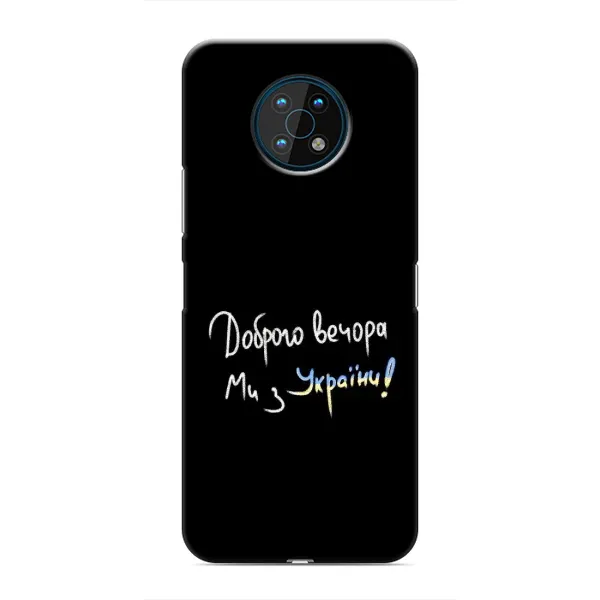 Чехол с принтом «Ми с Украины» для Nokia G50 Чехол с принтом «Ми с Украины» для Nokia G50