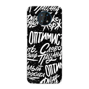 Чохол для Нокіа G50 - (AlphaPrint) з принтом (ТОП продажів) (Оптиміст)