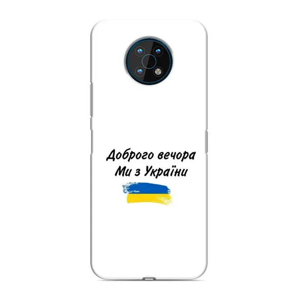 Чехол с принтом «С Украины» для Nokia G50 Чехол с принтом «С Украины» для Nokia G50