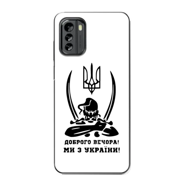 Чехол с принтом «Доброго вечора» для Nokia G60