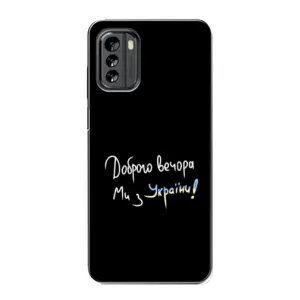 Чехлы Доброго вечора, ми за України для Нокиа G60 (AlphaPrint) (Ми с Украины)