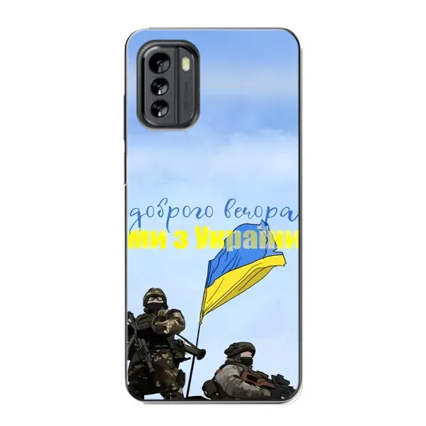 Чехол с принтом «Мы с Украины» для Nokia G60