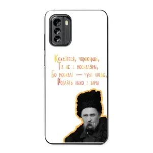Чехлы для Nokia G60 с принтом Тараса Шевченко (AlphaPrint) (Т.Шевченко)