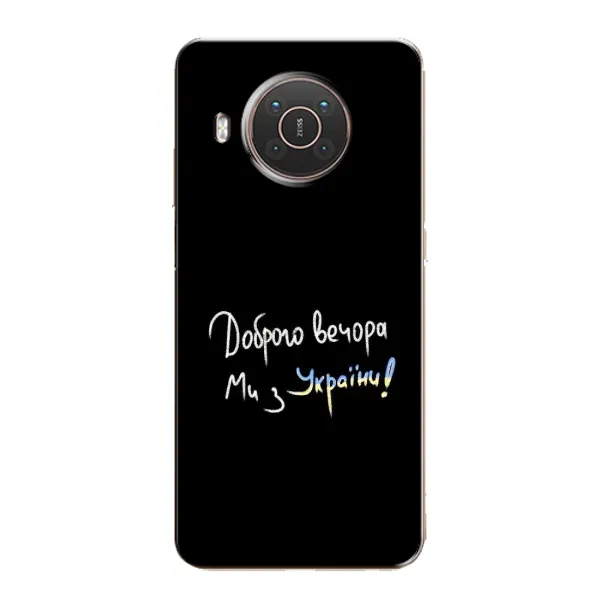 Чехол с принтом «Ми с Украины» для Nokia X10