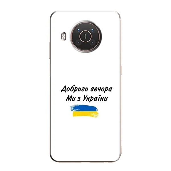 Чехол с принтом «С Украины» для Nokia X10