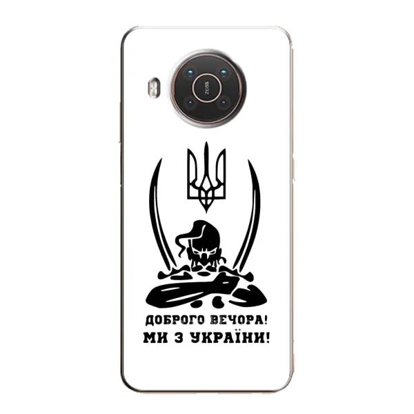Чохол з принтом «Доброго вечора» для Nokia X20