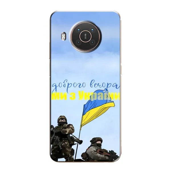 Чохол з принтом «Ми з України» для Nokia X20