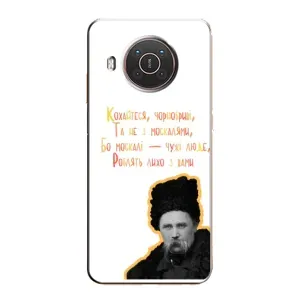 Чехлы для Nokia X20 с принтом Тараса Шевченко (AlphaPrint) (Т.Шевченко)