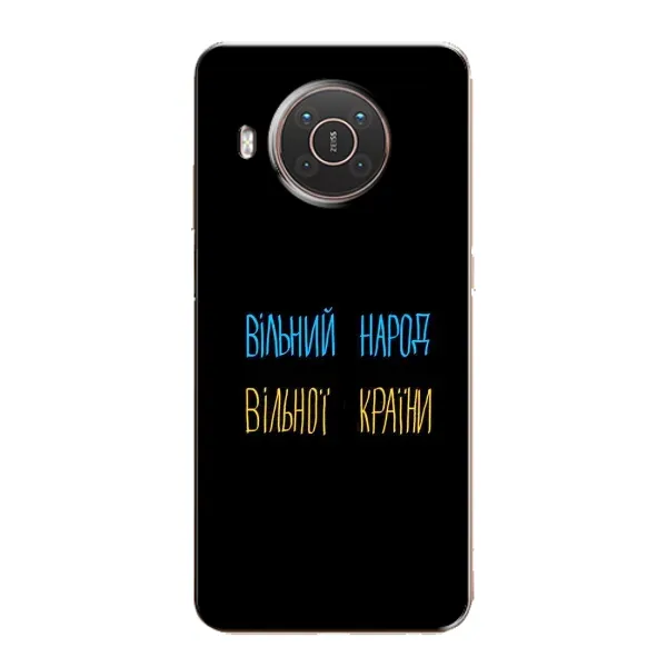Чохол з принтом «Вільний Народ» для Nokia X20