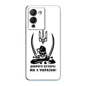 Чехлы Доброго вечора, ми за України для Инфиникс Ноут 12 (G96) (AlphaPrint) (Доброго вечора)
