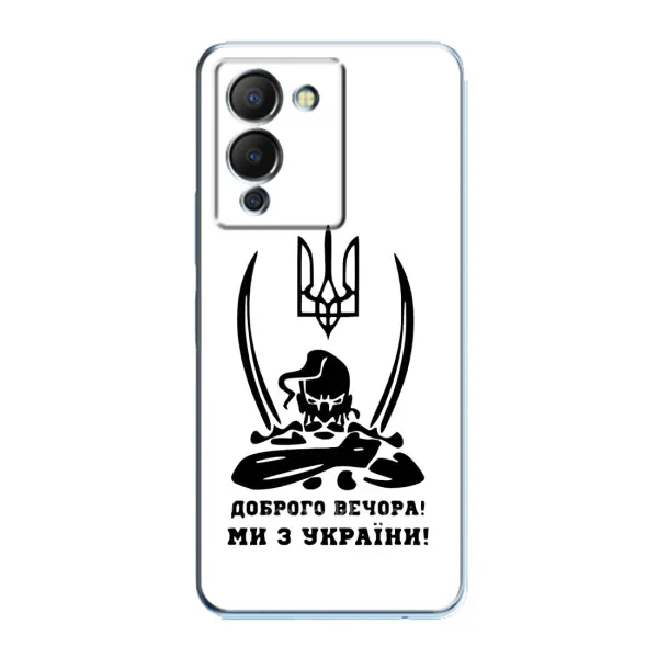 Чехол с принтом «Доброго вечора» для Infinix Note 12 (G96) Чехол с принтом «Доброго вечора» для Infinix Note 12 (G96)