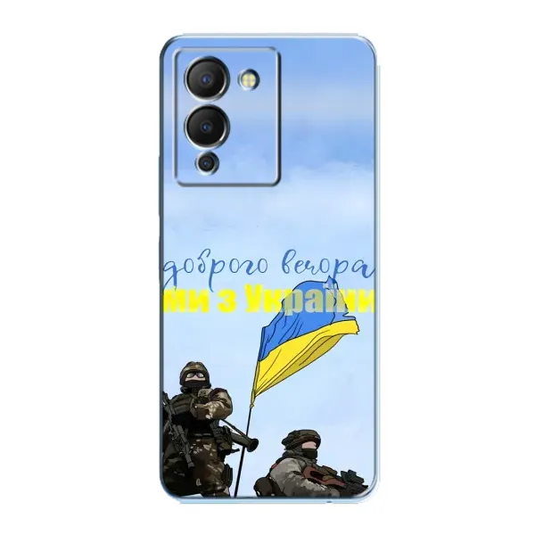 Чехол с принтом «Мы с Украины» для Infinix Note 12 (G96) Чехол с принтом «Мы с Украины» для Infinix Note 12 (G96)