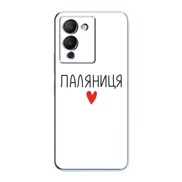 Чехол с принтом «Паляниця» для Infinix Note 12 (G96) Чехол с принтом «Паляниця» для Infinix Note 12 (G96)
