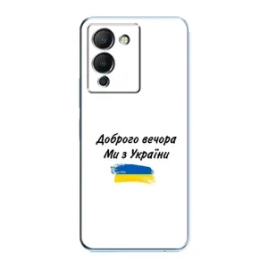 Чехлы Доброго вечора, ми за України для Инфиникс Ноут 12 (G96) (AlphaPrint) (С Украины)