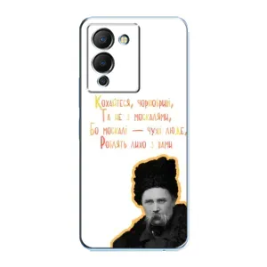 Чехлы для Infinix Note 12 (G96) с принтом Тараса Шевченко (AlphaPrint) (Т.Шевченко)