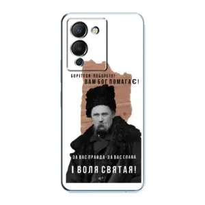 Чехлы для Infinix Note 12 (G96) с принтом Тараса Шевченко (AlphaPrint) (Тарас Шевченко)