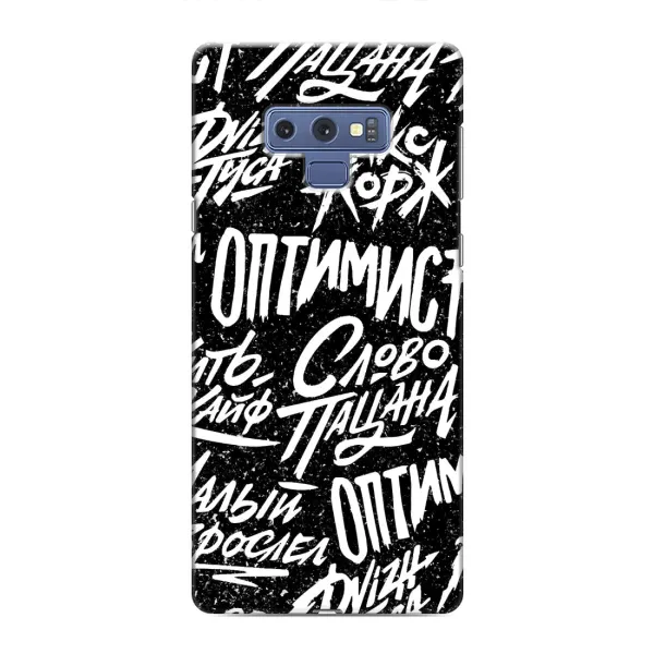 Чохол з принтом «Оптиміст» для Samsung Galaxy Note 9 Чохол з принтом «Оптиміст» для Samsung Galaxy Note 9