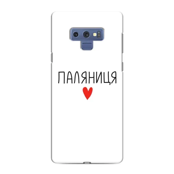 Чохол з принтом «Паляниця» для Samsung Galaxy Note 9