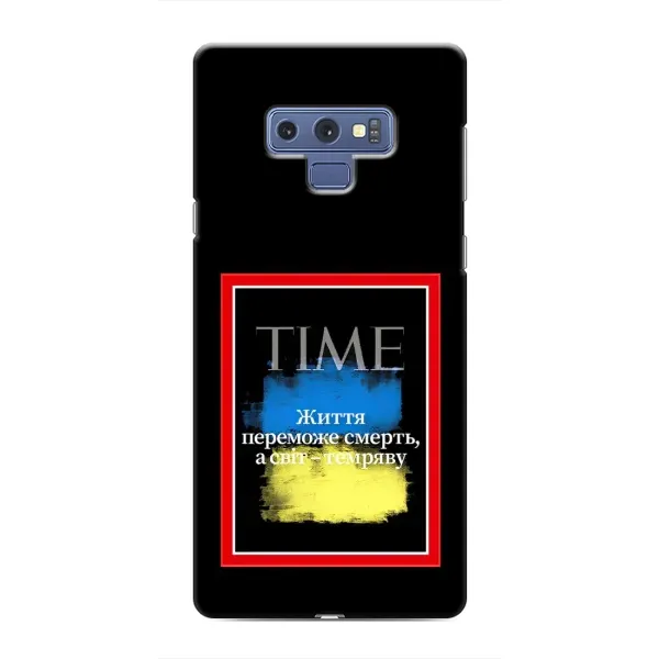 Чехол с принтом «Переможе добро» для Samsung Galaxy Note 9