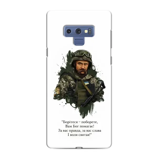 Чохол з принтом «Шевченко воїн» для Samsung Galaxy Note 9 Чохол з принтом «Шевченко воїн» для Samsung Galaxy Note 9