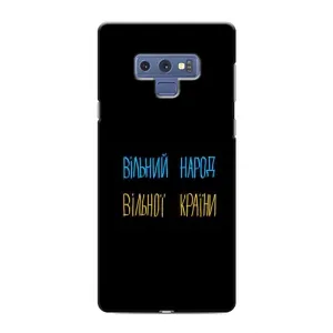 Чохли (Доброго вечора, ми за України) для Самсунг Нот 9 (AlphaPrint) (Вільний Народ)