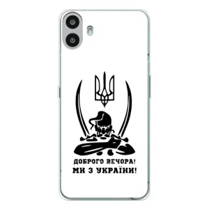 Чохли (Доброго вечора, ми за України) для Натінг ЦМФ Фон 1 (AlphaPrint) (Доброго вечора)