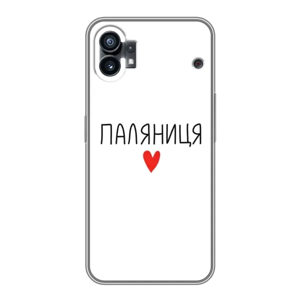 Чохол з принтом «Паляниця» для Nothing Phone 1 Чохол з принтом «Паляниця» для Nothing Phone 1