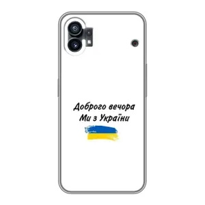 Чохли (Доброго вечора, ми за України) для Нотинг Телефон 1 (AlphaPrint) (З України)