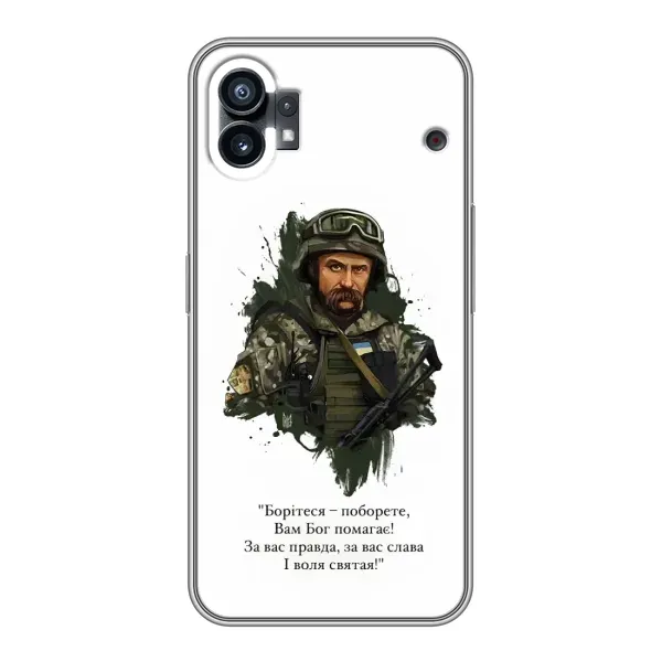 Чохол з принтом «Шевченко воїн» для Nothing Phone 1