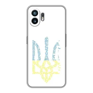 Чохли для Nothing Phone 2 Укр. Символіка (AlphaPrint) (Герб з букв)