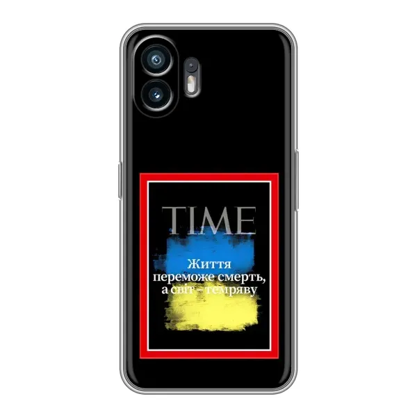 Чехол с принтом «Переможе добро» для Nothing Phone 2
