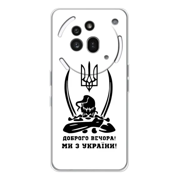 Чохол з принтом «Доброго вечора» для Nothing Phone (3a) Pro