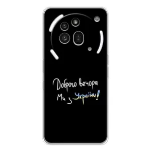 Чехлы Доброго вечора, ми за України для Натинг Фон (3а) Про (AlphaPrint) (Ми с Украины)