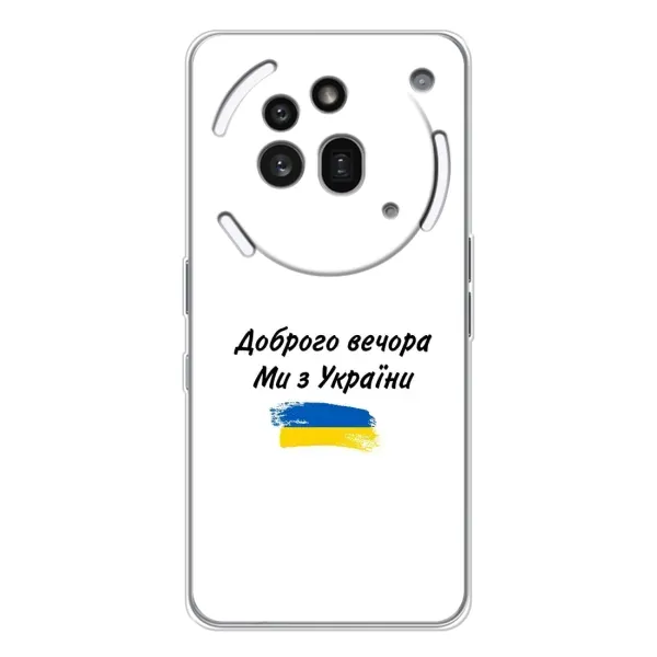 Чохол з принтом «З України» для Nothing Phone (3a) Pro