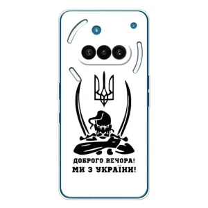 Чохли (Доброго вечора, ми за України) для Нотінг Фон (3а) (AlphaPrint) (Доброго вечора)